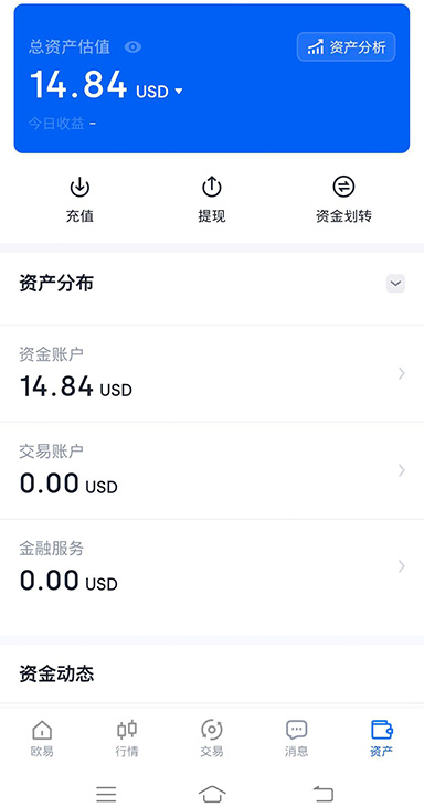 稳定币交易界面